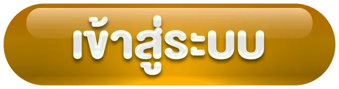 allnight99-เข้าสู่ระบบ